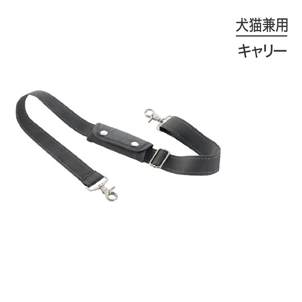リッチェル キャリー用ショルダーベルト グレー (犬猫兼用)