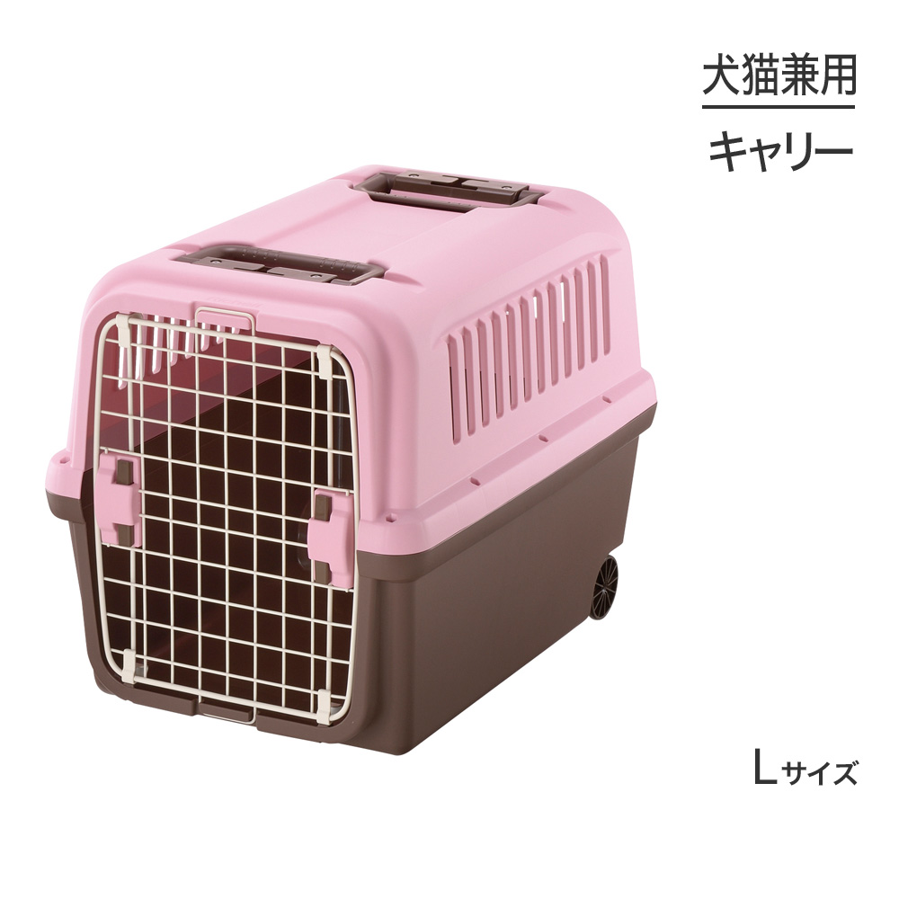6728円 アウトレット 送料無料 リッチェル キャンピングキャリー L ライトピンク 犬猫兼用