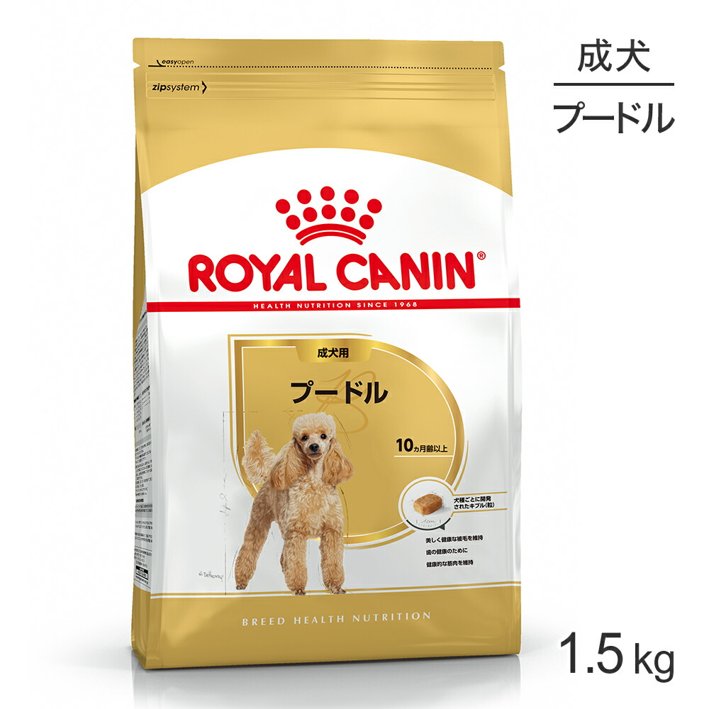≪超目玉☆12月≫ ロイヤルカナン 超小型犬の成犬用 1.5kg