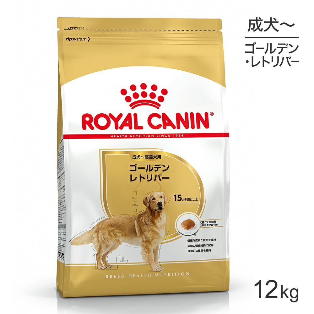 超目玉 ロイヤルカナン マキシ ステアライズド 成犬 高齢犬用 12kg 送料無料 メーカー包装済 Ihmc21 Com