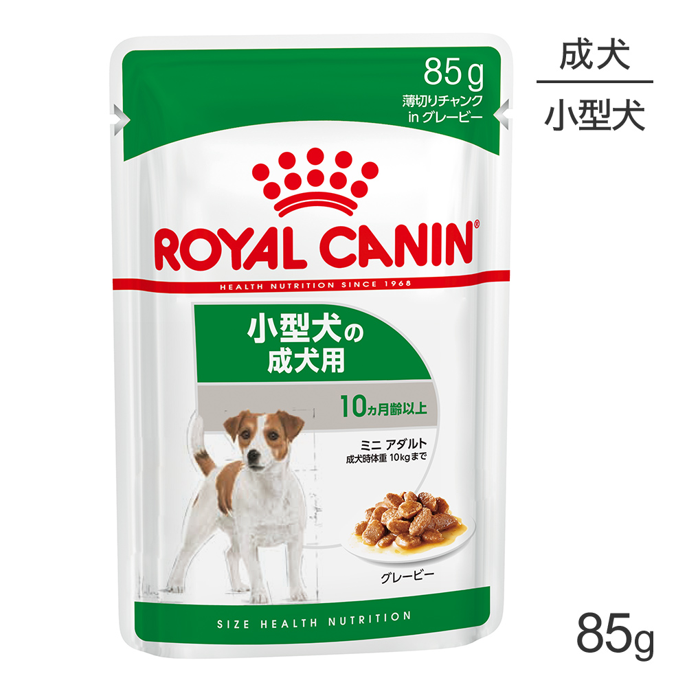 楽天市場 ロイヤルカナン ウェットフード ミニアダルト 成犬用10ヶ月以上 85g スイートペット