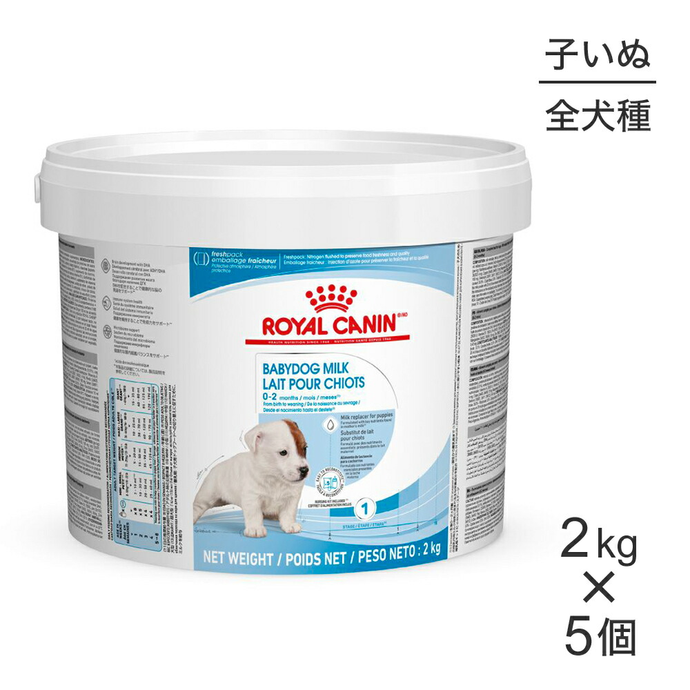■最大ポイント10倍【要ｴﾝﾄﾘｰ】【2kg×5個】ロイヤルカナン SHN ベビードッグミルク 子犬用 生後0～2ヵ月齢まで (犬・ドッグ)[正規品] 29,279円