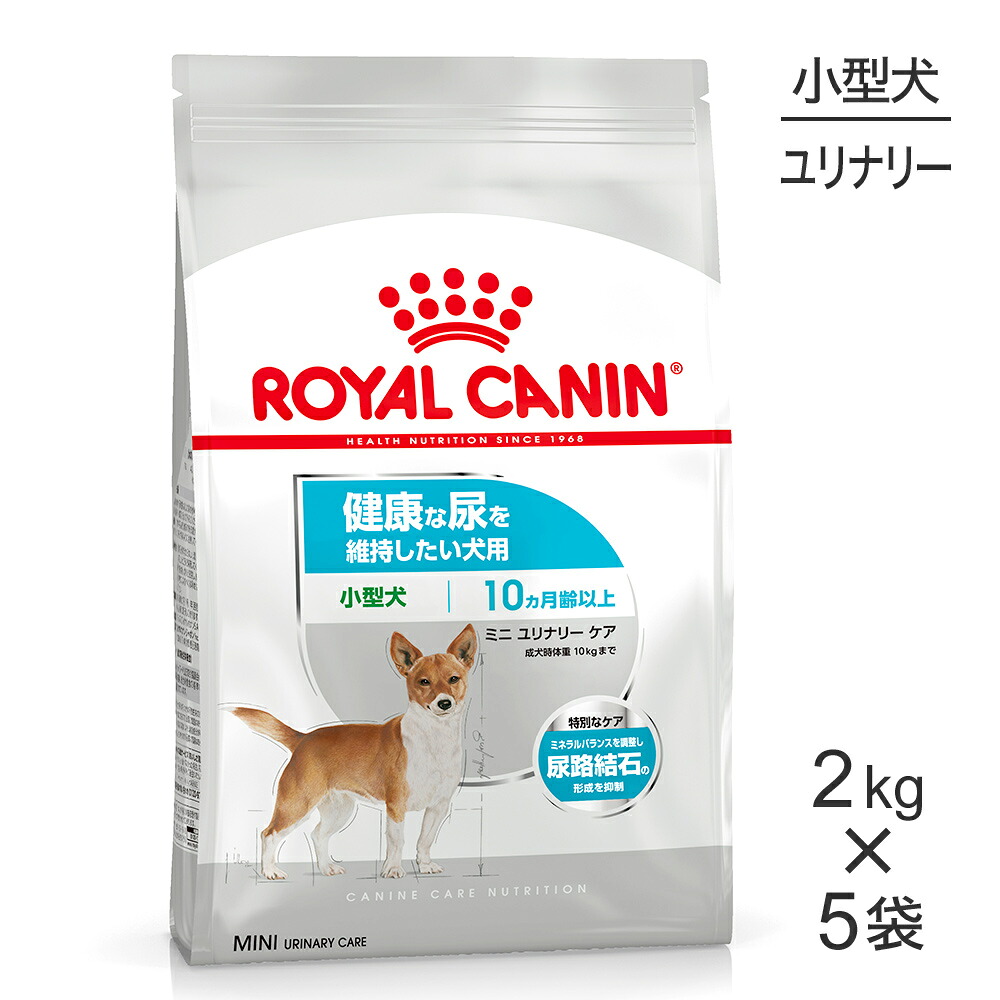 ■最大ポイント10倍【7/19～要ｴﾝﾄﾘｰ】【2kg&times;5袋】ロイヤルカナン CCN ミニ ユリナリー ケア 小型犬 健康な尿を維持したい犬用 生後10ヵ月齢以上 (犬・ドッグ)[正規品]｜スイートペット