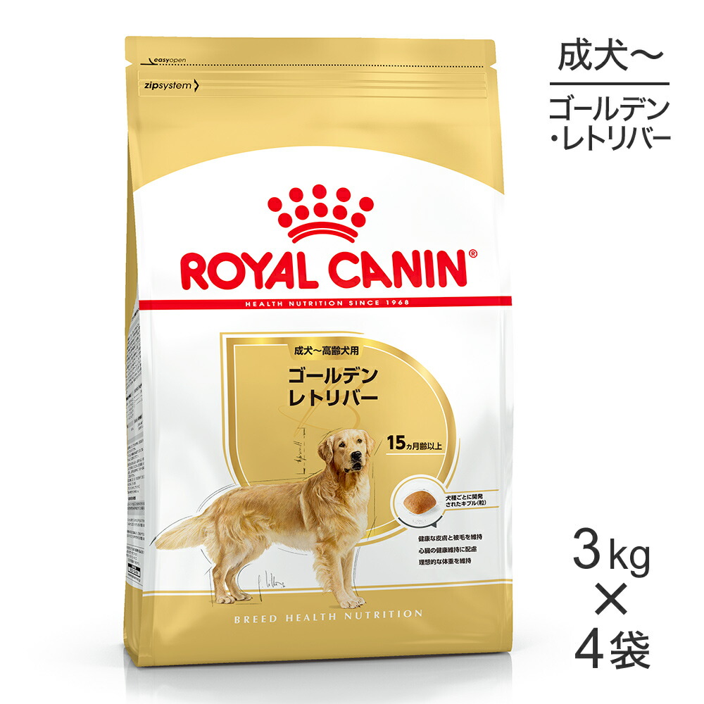 【最大400円ｵﾌｸｰﾎﾟﾝ■要事前取得】【3kg×4袋】ロイヤルカナン BHN ゴールデンレトリバー 成犬～高齢犬用 生後15ヵ月齢以上 (犬・ドッグ)[正規品]