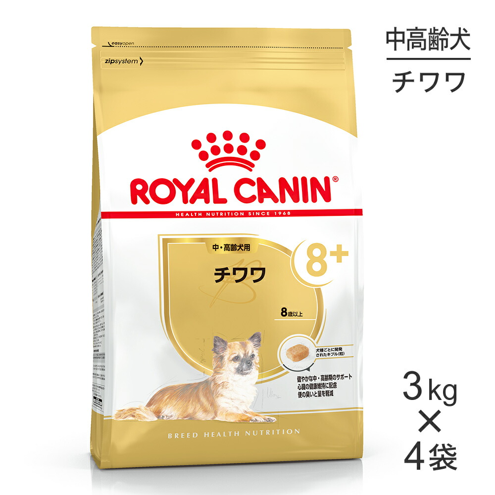 【最大400円ｵﾌｸｰﾎﾟﾝ■要事前取得】【3kg×4袋】ロイヤルカナン BHN チワワ 中・高齢犬用 8歳以上 (犬・ドッグ)[正規品]