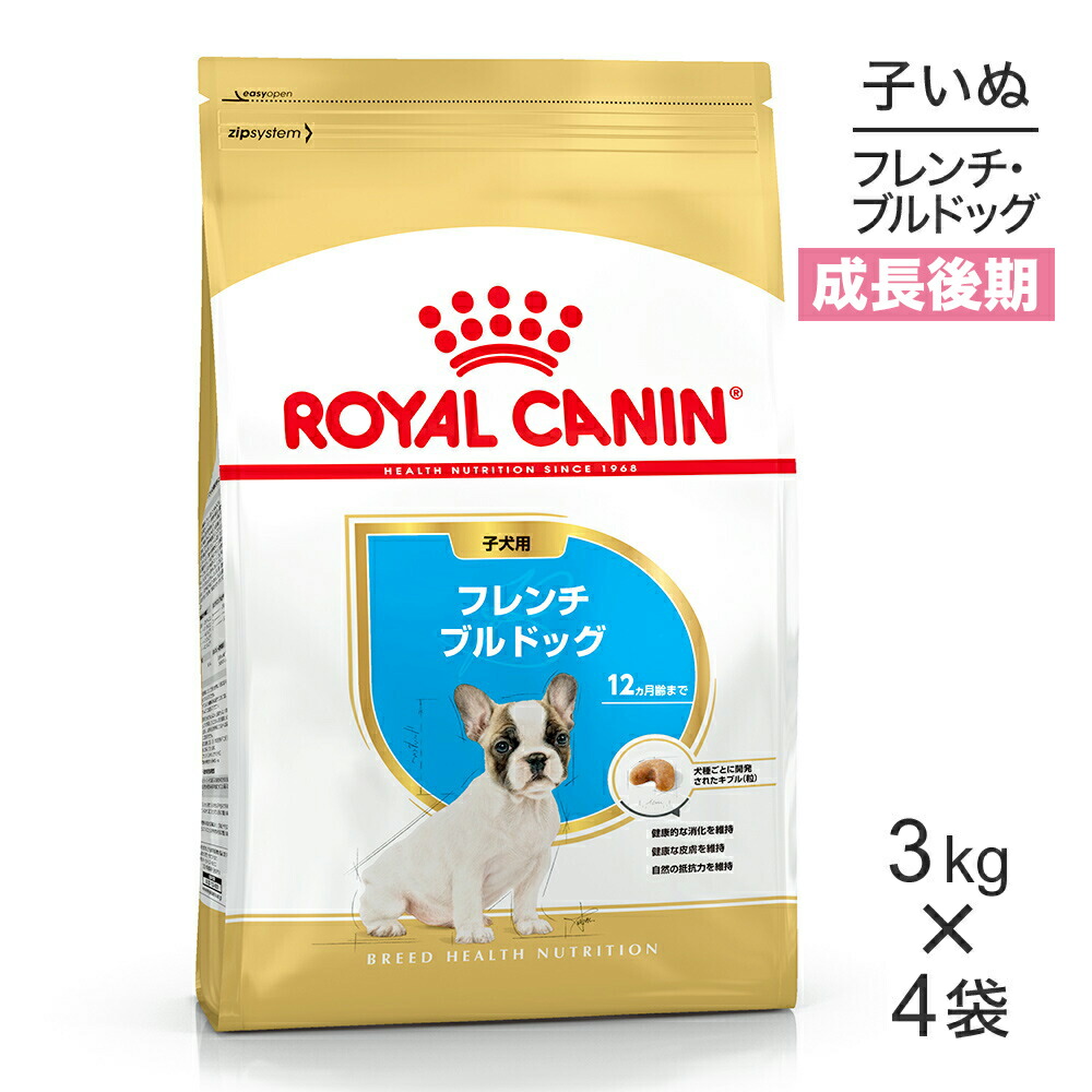 【3kg&times;4袋】ロイヤルカナン BHN フレンチブルドッグ 子犬用 生後12ヵ月齢まで (犬・ドッグ)[正規品]｜スイートペット
