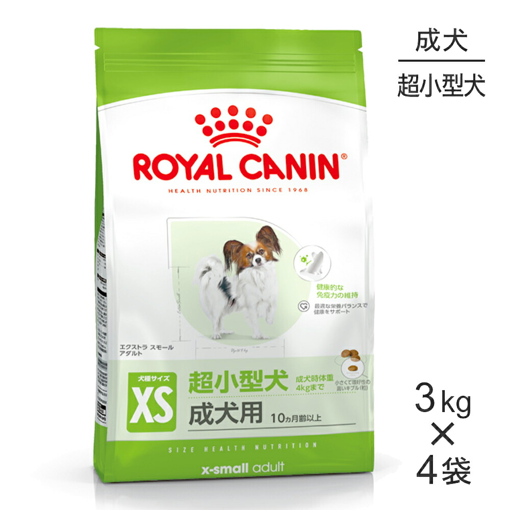 楽ギフ_包装】 ロイヤルカナン エクストラスモールアダルト 犬 ドッグ