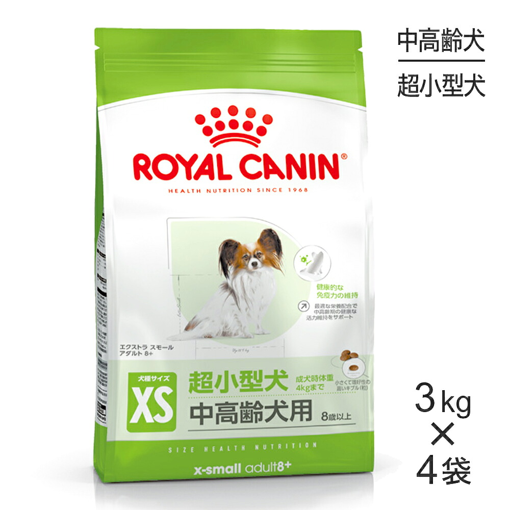 【最大400円ｵﾌｸｰﾎﾟﾝ■要事前取得】【3kg×4袋】ロイヤルカナン SHN エクストラ スモール アダルト 8+ 超小型犬 中・高齢犬用 8歳以上 (犬・ドッグ)[正規品]