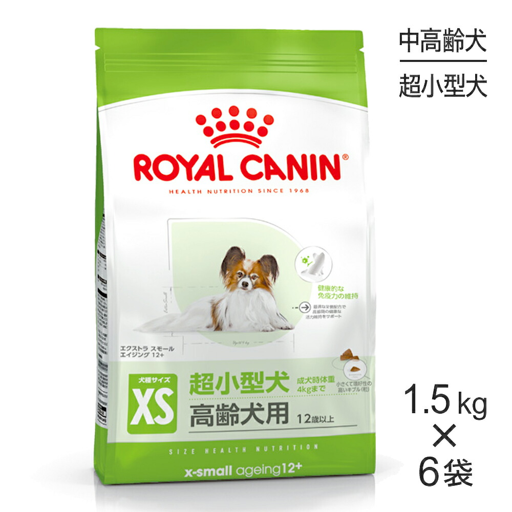 ■最大ポイント10倍【7/19～要ｴﾝﾄﾘｰ】【1.5kg&times;6袋】ロイヤルカナン SHN エクストラ スモール エイジング 12+ 超小型犬 高齢犬用 12歳以上 (犬・ドッグ)[正規品]｜スイートペット