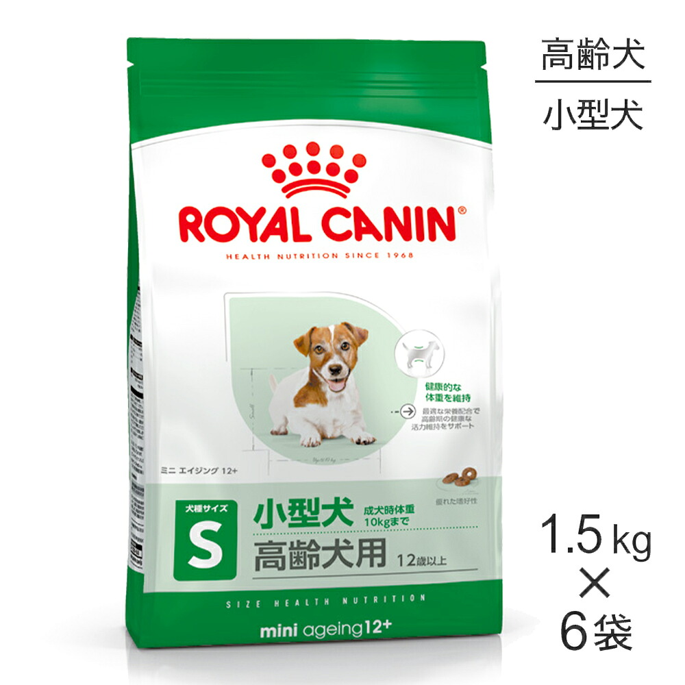 ■最大ポイント10倍【7/19～要ｴﾝﾄﾘｰ】【1.5kg&times;6袋】ロイヤルカナン SHN ミニ エイジング 12+ 小型犬 高齢犬用 12歳以上 (犬・ドッグ)[正規品]｜スイートペット