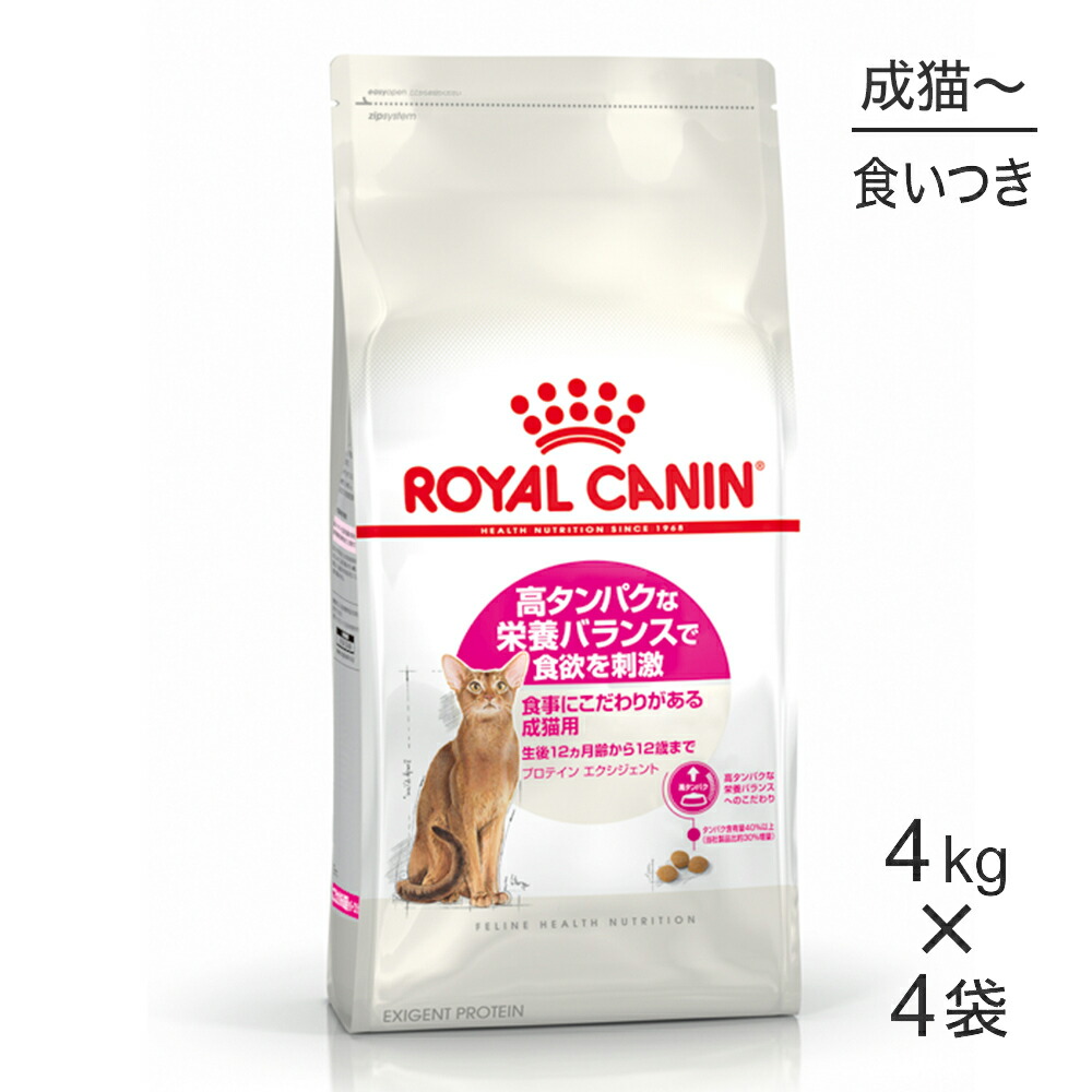■最大ポイント10倍【要ｴﾝﾄﾘｰ】【4kg×4袋】ロイヤルカナン FHN プロテイン エクシジェント 食事にこだわりがある成猫用 生後12ヵ月齢から12歳まで (猫・キャット)[正規品] 17,244円