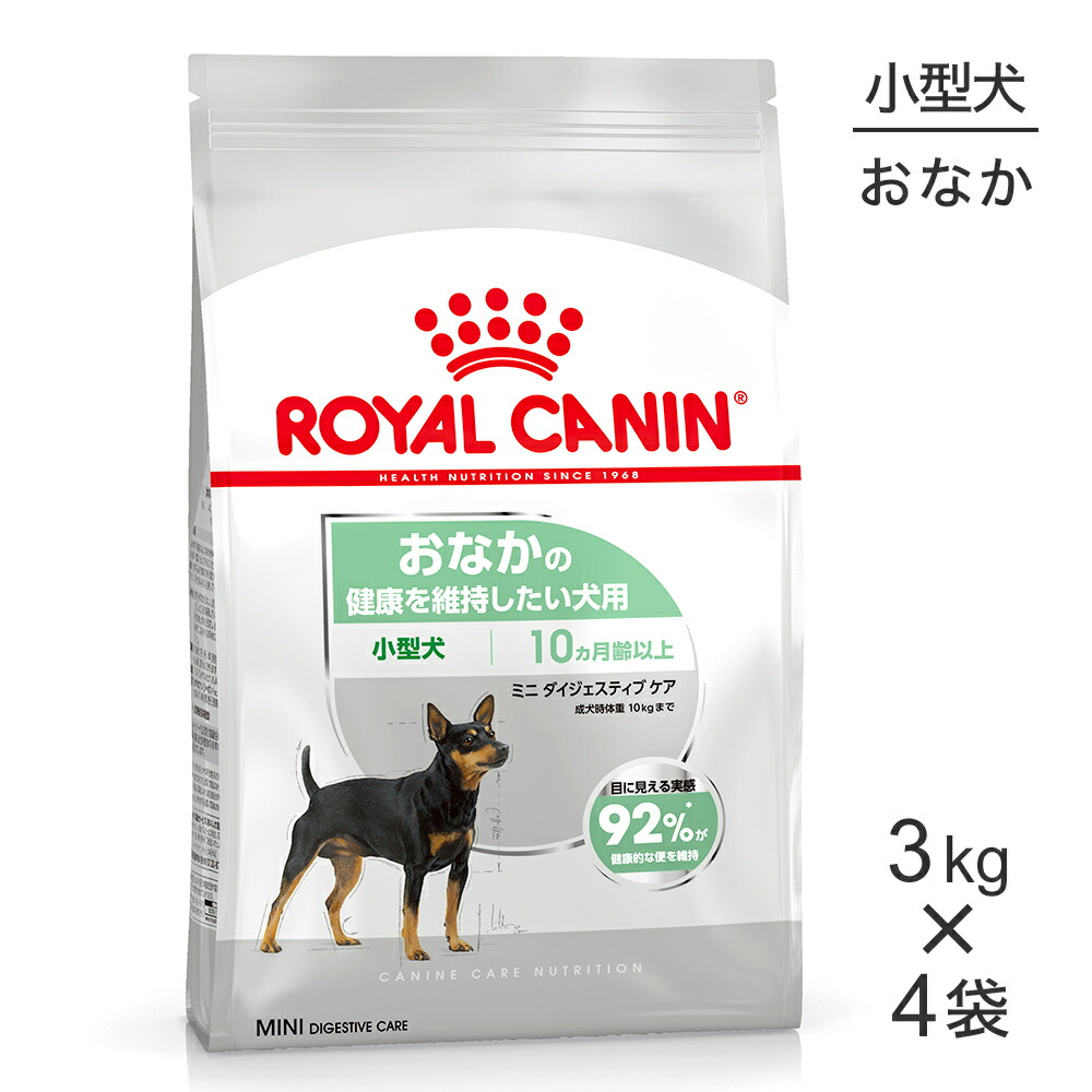 【最大400円ｵﾌｸｰﾎﾟﾝ■要事前取得】【3kg×4袋】ロイヤルカナン CCN ミニ ダイジェスティブ ケア 小型犬 おなかの健康を維持したい犬用 生後10ヵ月齢以上 (犬・ドッグ)[正規品]