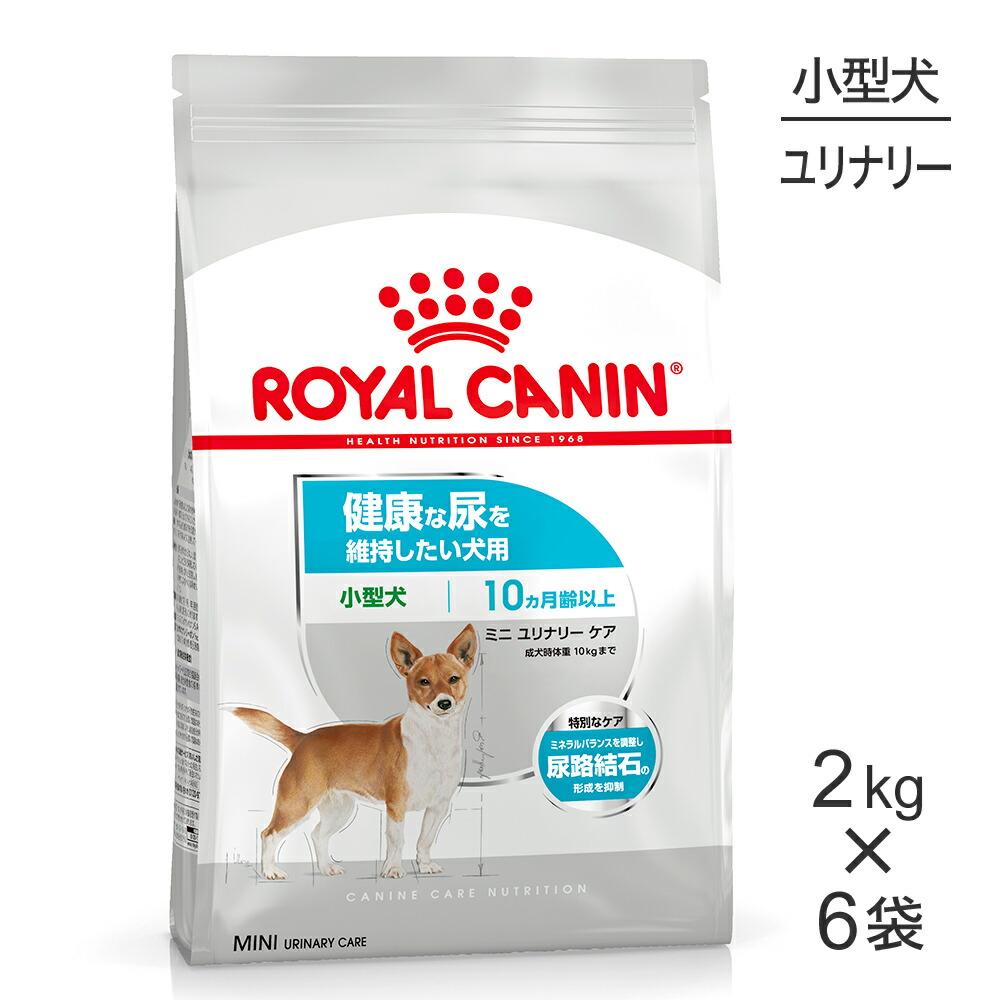 【最大400円ｵﾌｸｰﾎﾟﾝ■要事前取得】【2kg×6袋】ロイヤルカナン CCN ミニ ユリナリー ケア 小型犬 健康な尿を維持したい犬用 生後10ヵ月齢以上 (犬・ドッグ)[正規品]