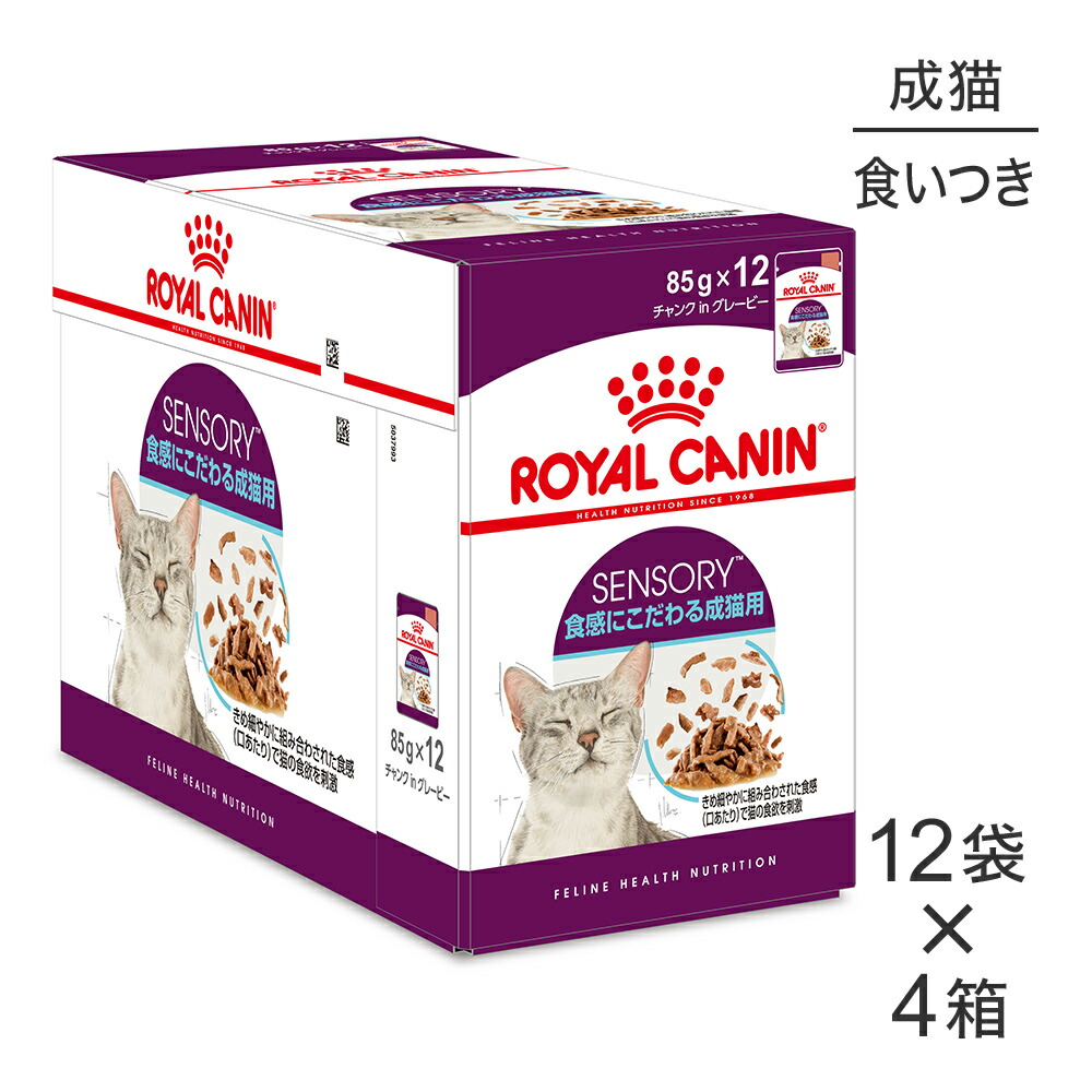 キラとろ～！モンプチジェムズで新くぐり抜ける！