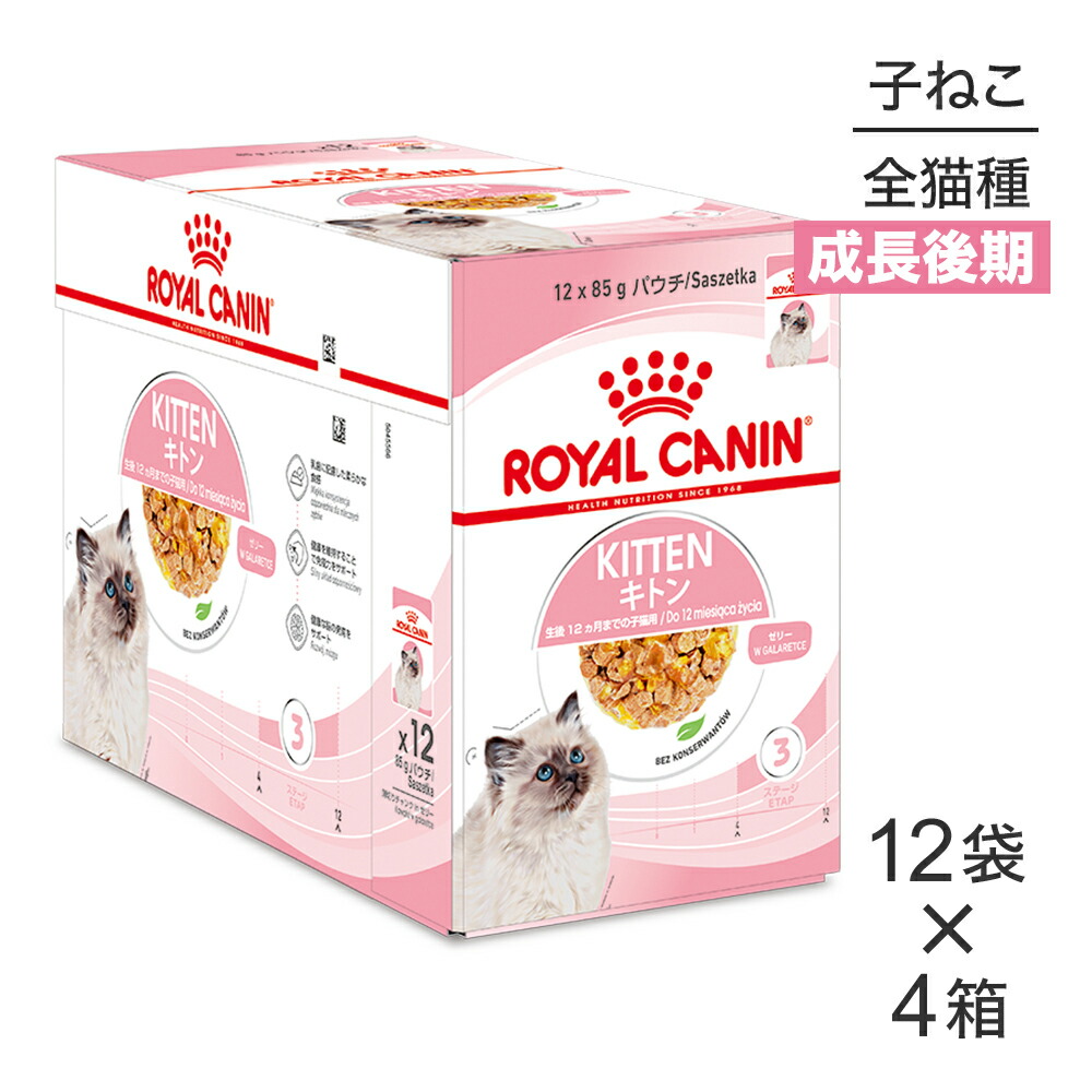 キラとろ～！モンプチジェムズで新くぐり抜ける！