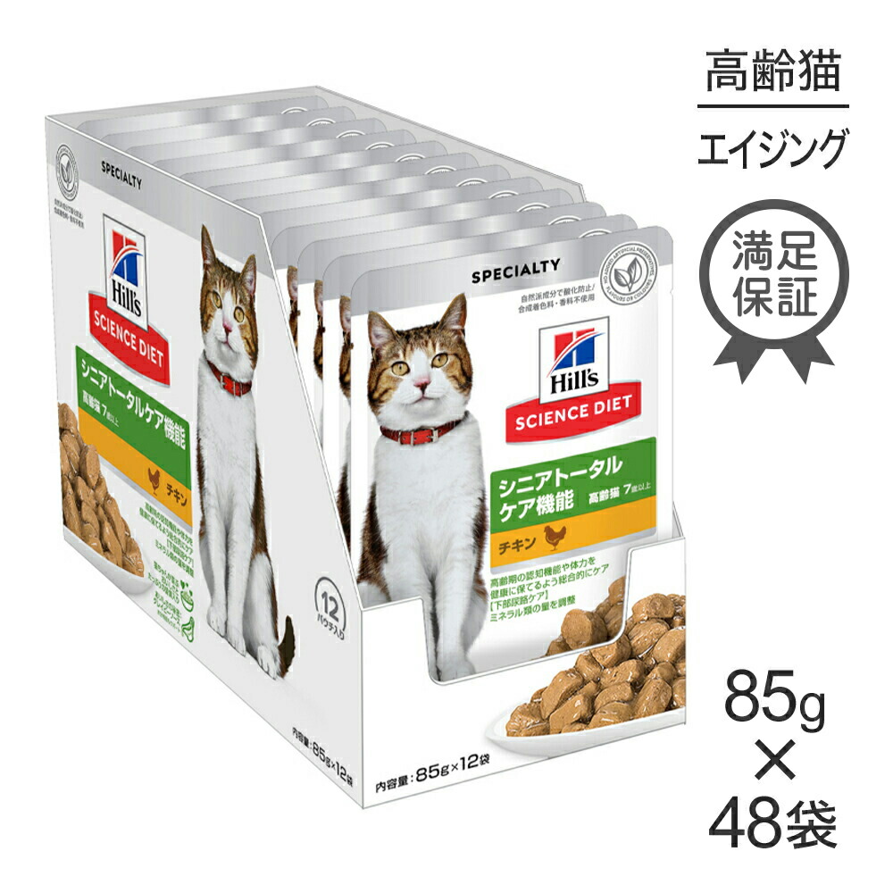 キラとろ～！モンプチジェムズで新くぐり抜ける！