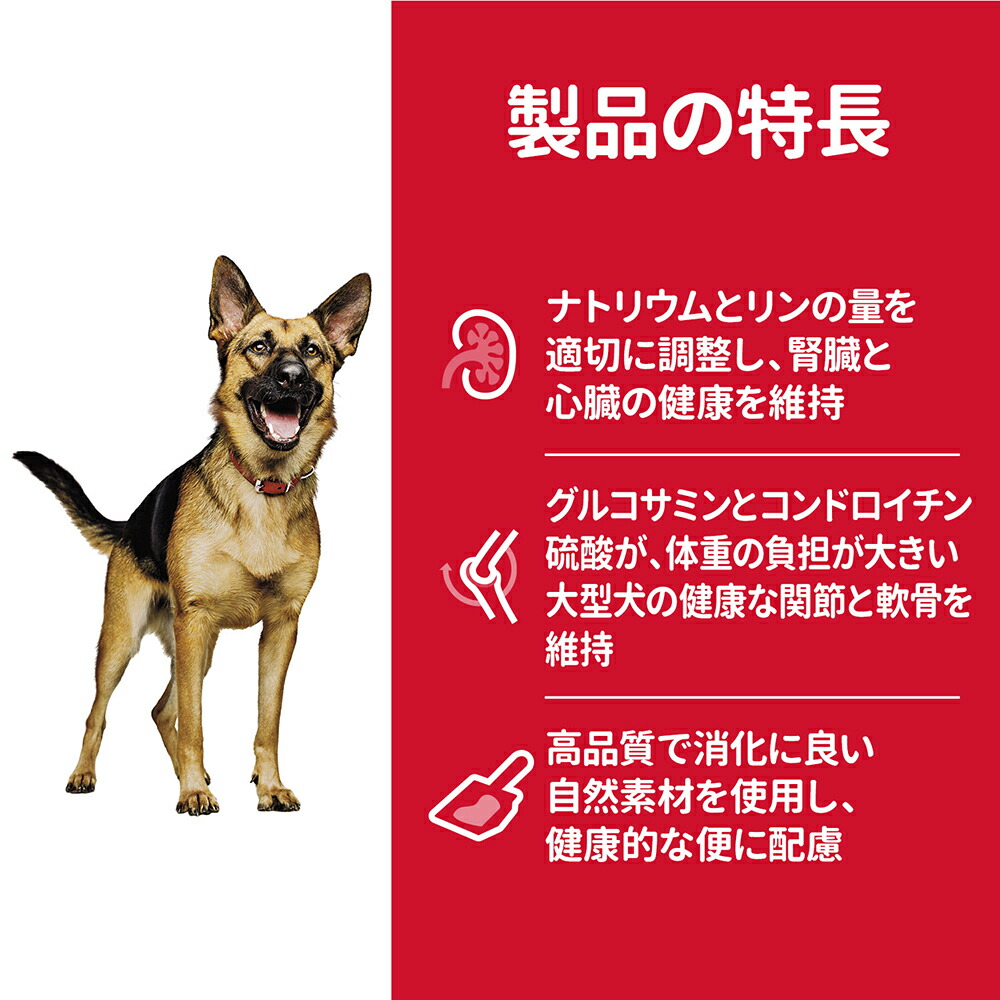 楽天市場 ヒルズ サイエンスダイエット シニア 大型犬種用 高齢犬用6歳以上 12kg スイートペット