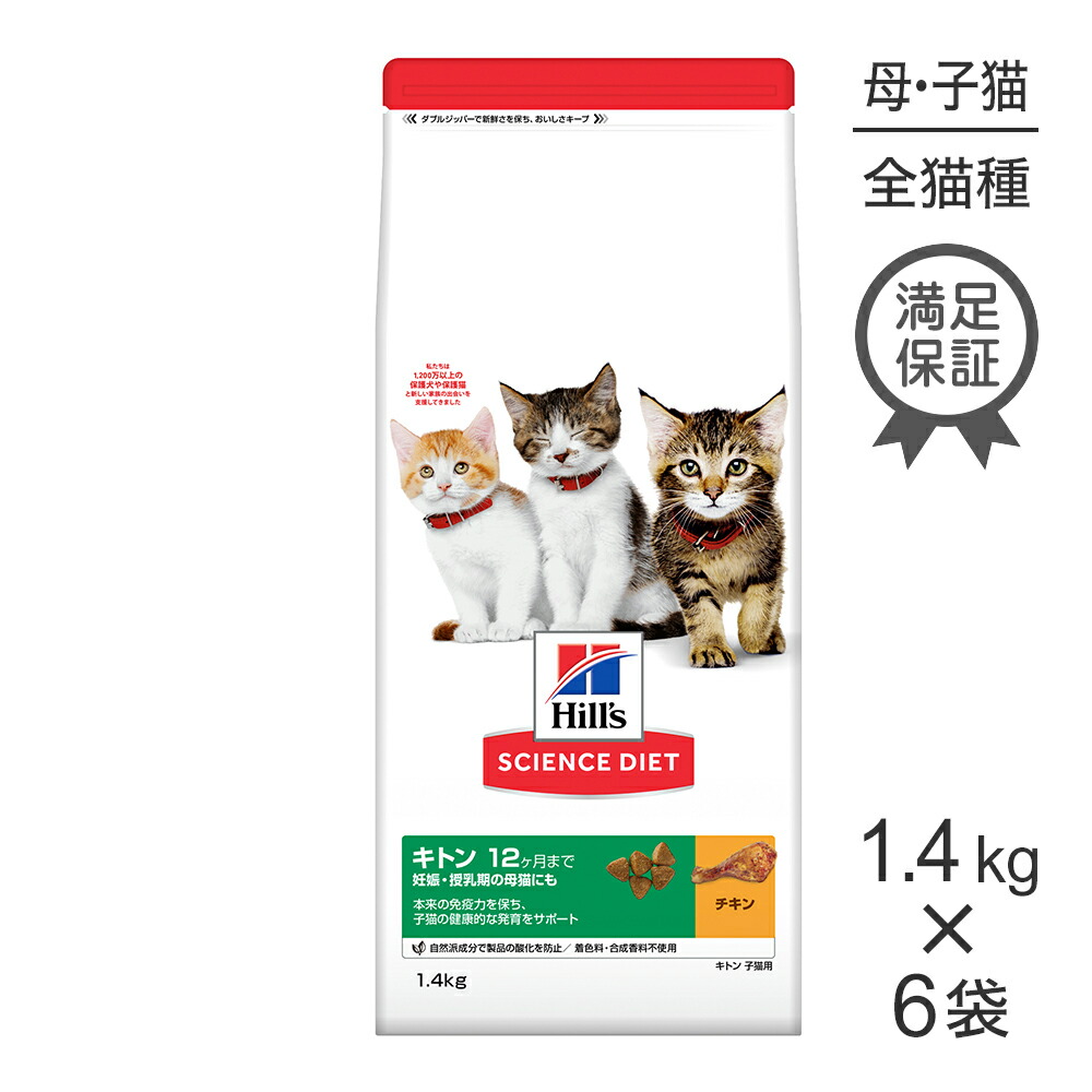 キラとろ～！モンプチジェムズで新くぐり抜ける！