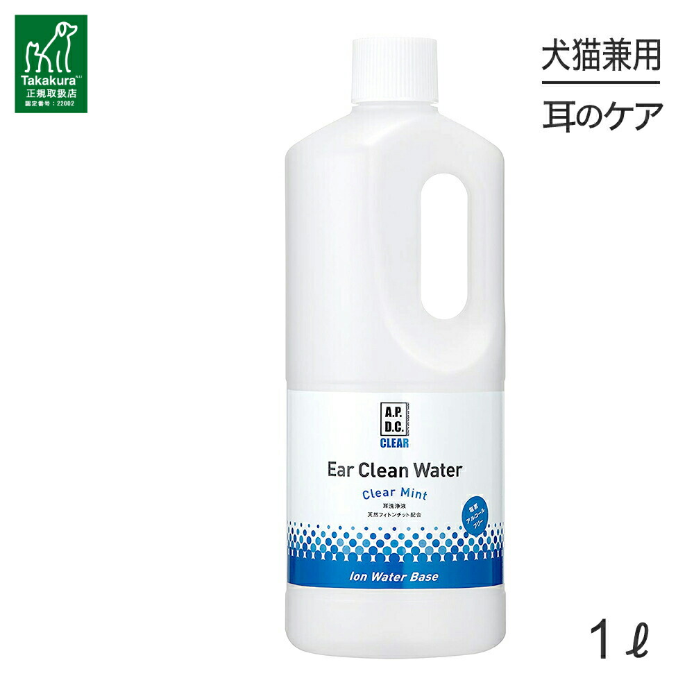 ■最大ポイント10倍【要ｴﾝﾄﾘｰ】たかくら新産業 APDCクリア イヤークリーンウォーター詰替用 1L (犬猫兼用)[正規品]