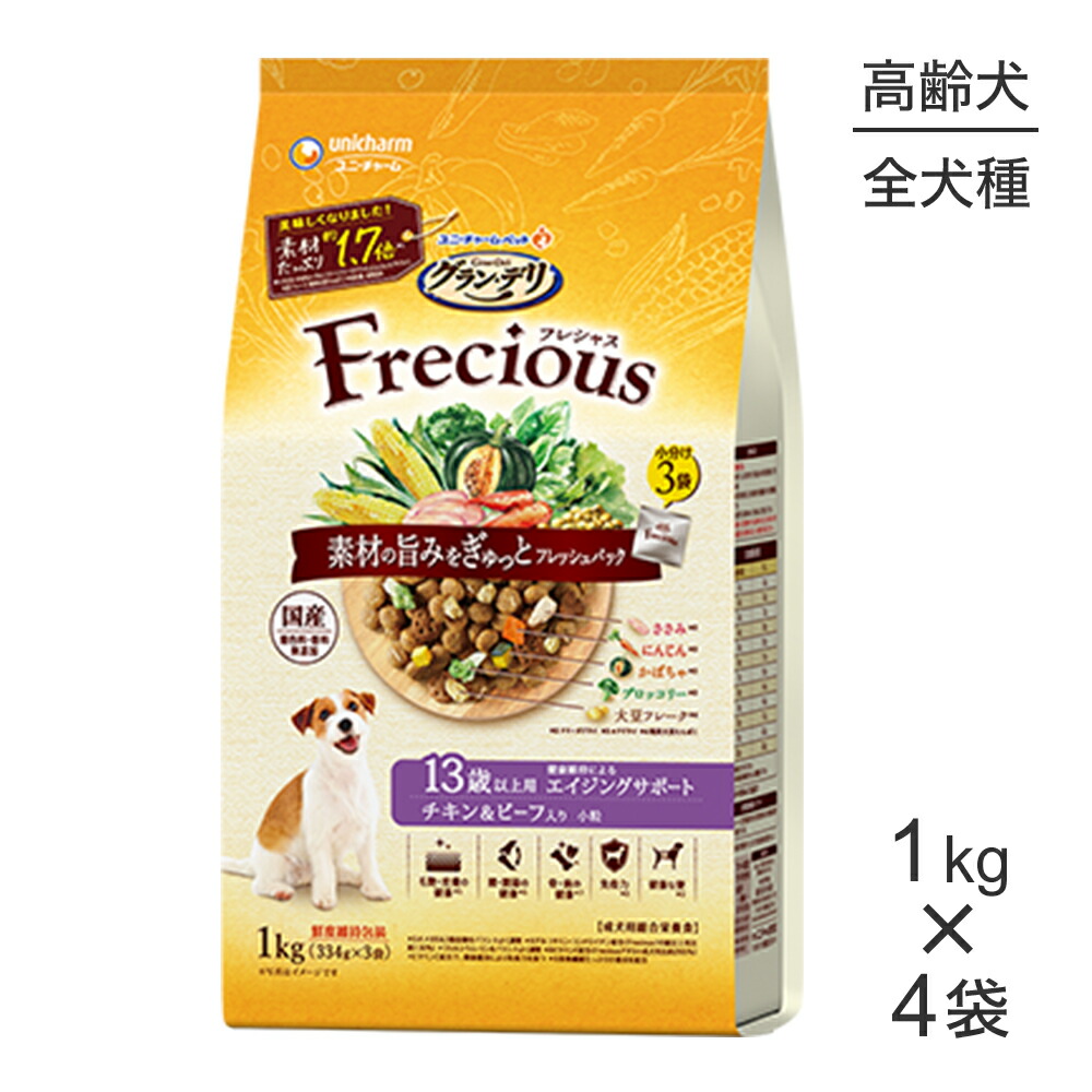 【最大400円ｵﾌｸｰﾎﾟﾝ■要事前取得】【1kg×4袋】ユニ・チャーム グラン・デリ フレシャス 13歳以上用 チキン＆ビーフ入り 小粒 (犬・ドッグ)