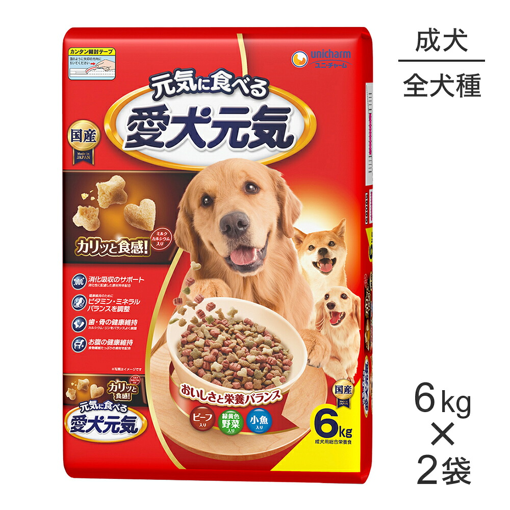 ■最大ポイント10倍【要ｴﾝﾄﾘｰ】【6kg×2袋】ユニ・チャーム 愛犬元気 成犬用 ビーフ・緑黄色野菜・小魚入り (犬・ドッグ)