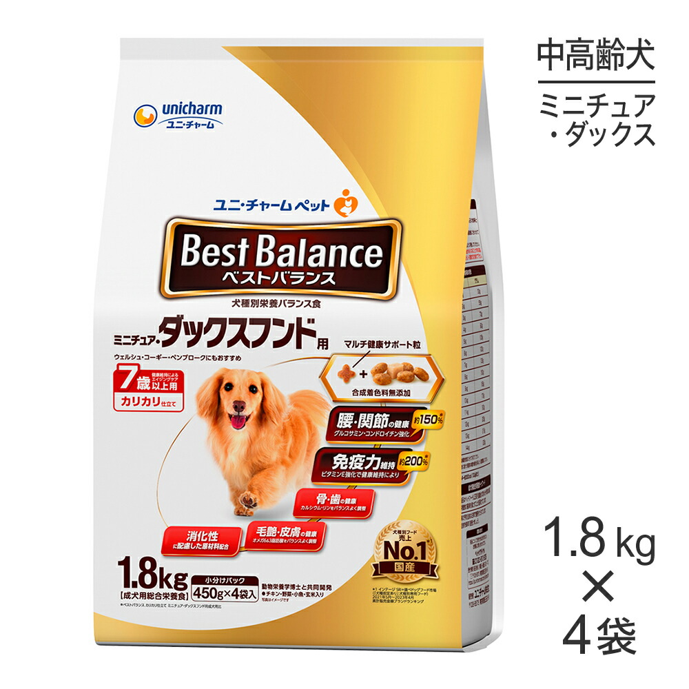 ■最大ポイント10倍【要ｴﾝﾄﾘｰ】【1.8kg×4袋】ユニ・チャーム ベストバランス カリカリ仕立て ミニチュア・ダックスフンド用 7歳以上用 (犬・ドッグ)