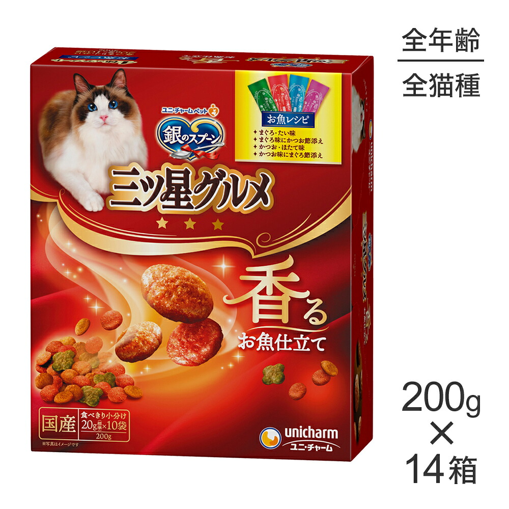 【最大400円ｵﾌｸｰﾎﾟﾝ■要事前取得】【200g×14箱】ユニ・チャーム 銀のスプーン 三ツ星グルメ 香るお魚仕立て 4種のアソート 全年齢用 お魚レシピ (猫・キャット)