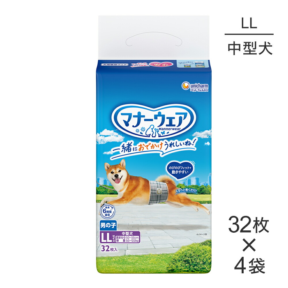 【最大400円ｵﾌｸｰﾎﾟﾝ■要事前取得】【32枚×4袋】ユニ・チャーム マナーウェア 男の子用 LLサイズ 中型犬用 おむつ (犬・ドッグ)
