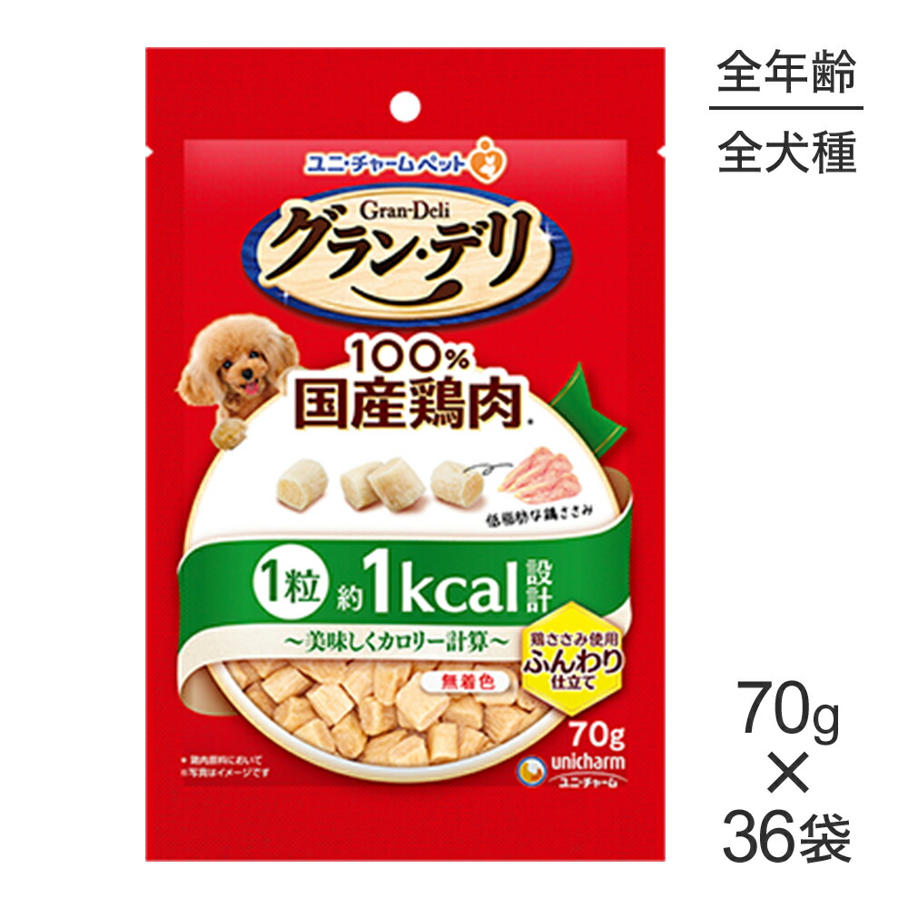 キラとろ～！モンプチジェムズで新くぐり抜ける！