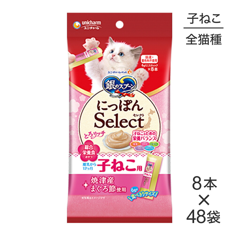 キラとろ～！モンプチジェムズで新くぐり抜ける！