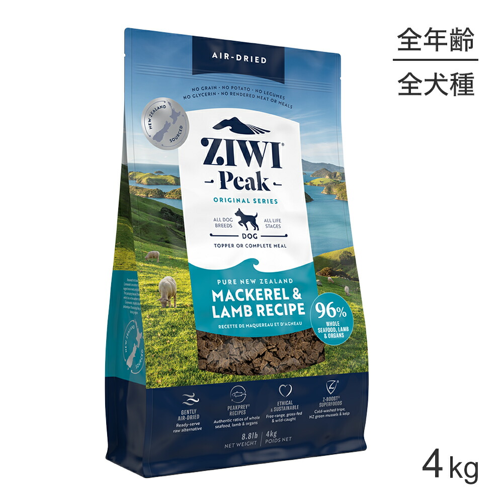 ■最大ポイント10倍【要ｴﾝﾄﾘｰ】ZIWI ジウィピーク エアドライフード オリジナル マッカロー＆ラム 4kg (犬・ドッグ)[正規品]