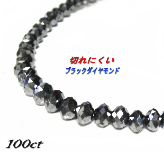 楽天市場】【K18WG】ブラックダイヤモンドネックレス100ctアップ