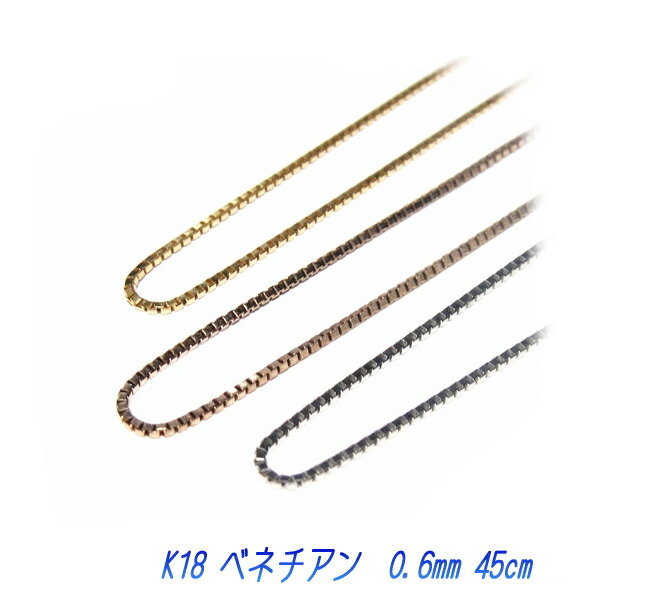【ランキング1位】【定番】新色追加！0.6mmベネチアンネックレスチェーン(アジャスター45cm)【レディースジュエリー・アクセサリー＞ネックレスチェーン(デイリー9/5)】【Pt850 18K K18 K18PG K18WG K18YG】