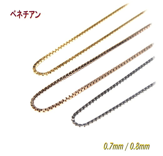 【ランキング1位】【超定番】プラチナ K18カラー0.8mm/0.7mmベネチアンネックレスチェーン(アジャスター~45cm)【デイリー,ネックレス(チェーンのみ)】【Pt850 18K K18 K18PG K18WG K18YG】