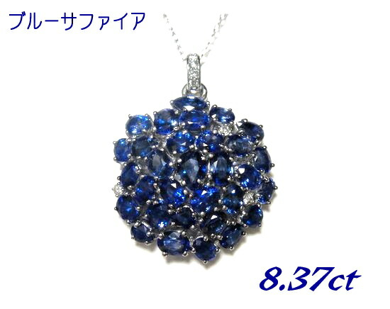 限定 超大振りミックスカットパヴェ系計8 37ctブルーサファイア ダイヤモンドペンダントトップ Fitzfishponds Com