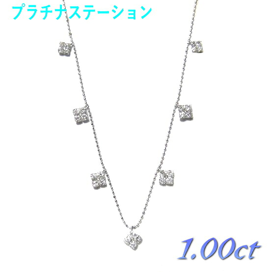プレミアムステーションデコルテアレンジ!フラワー28石Pt計1.00ctダイヤモンドネックレス
