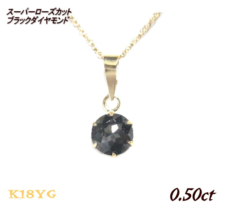 【18金ホワイトゴールド】ブラックダイヤ＆ダイヤ ペンダントトップ K18WG 2291sunthepw-01.jpg