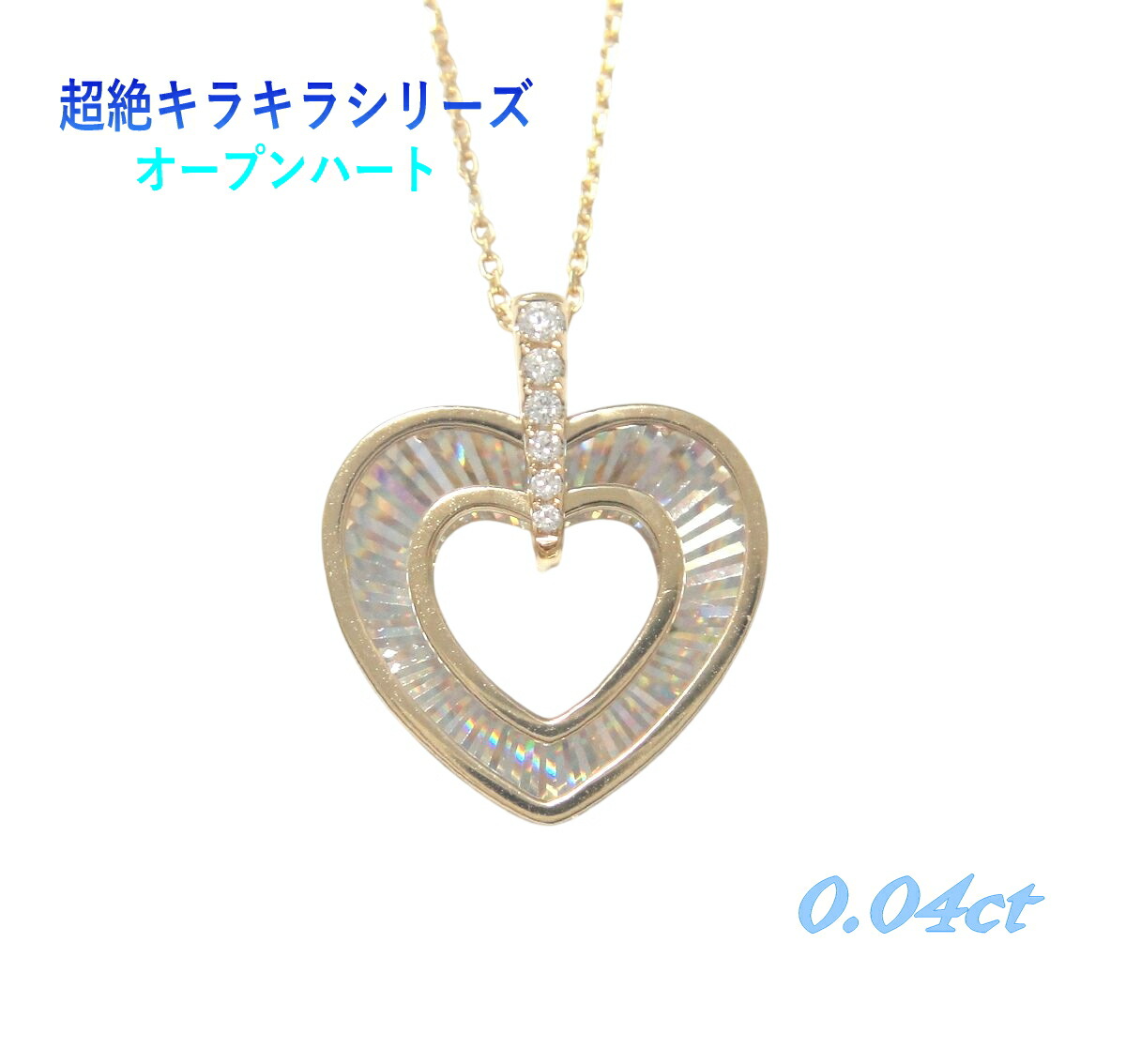 【予約/在庫】【オープンハート】ギヨシェ彫り K18 計0.04ctUPダイヤモンドペンダントトップ【七色レインボーカット K18PG K18ホワイトゴールド　ギョーシェ彫 オーロラ加工】