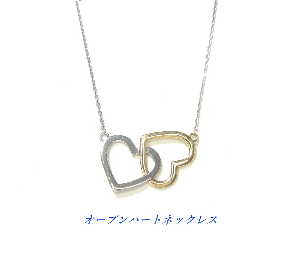 【気まぐれ特価】交差するコンビ Pt/K18YG ハートネックレス【プラチナ ゴールド 地金】