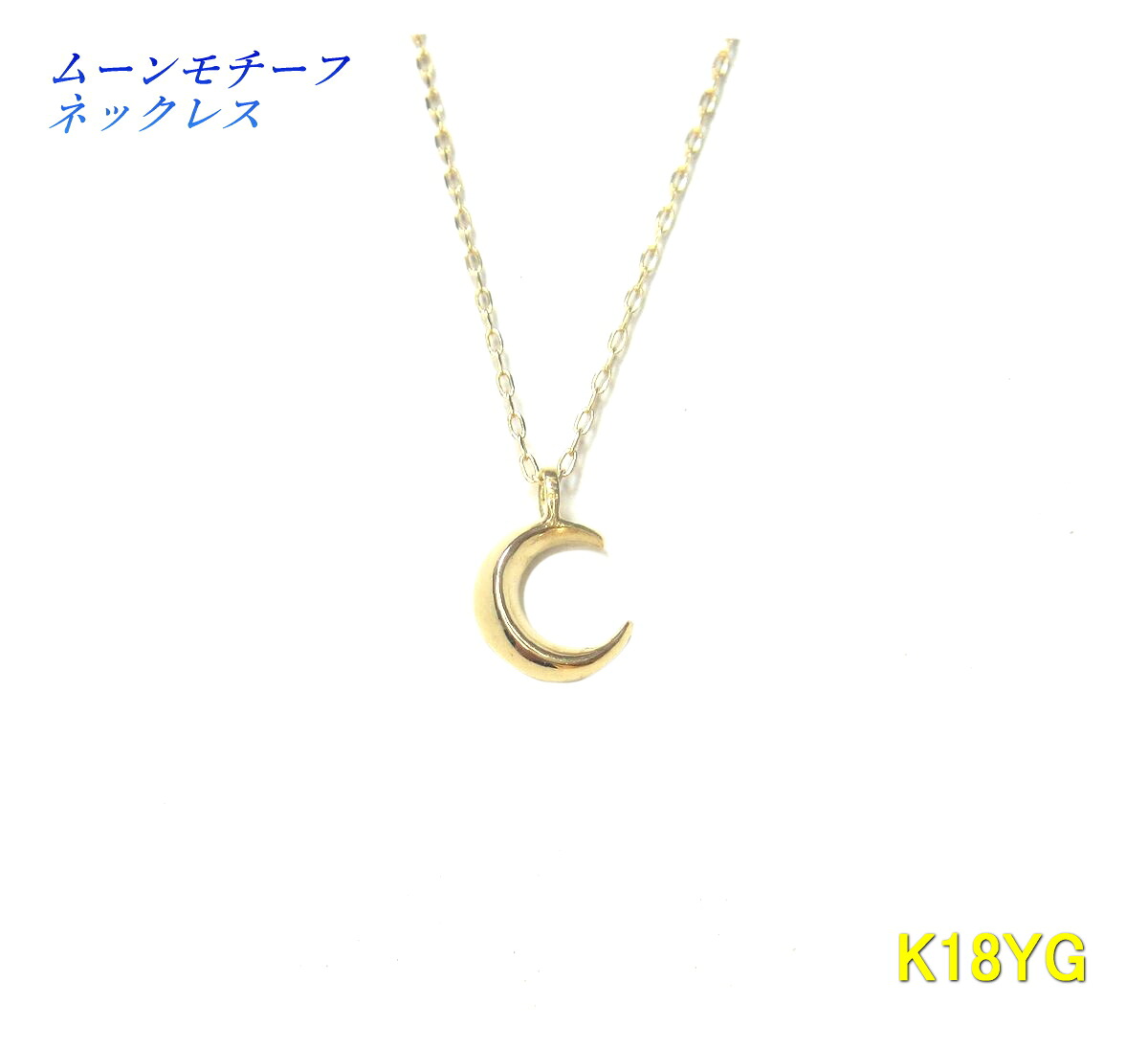 プチ三日月モチーフ Pt K18 クレセント ムーンネックレス【プラチナ ゴールド 地金 】｜sweet platinum