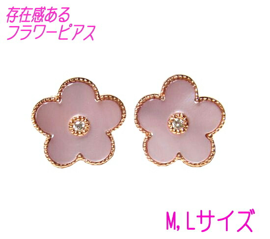【フラワーキュート】【M,Lサイズ】豪華選べるカラーシェルorオニキス計0.03UPダイヤモンドピアス【送料無料】｜sweet platinum