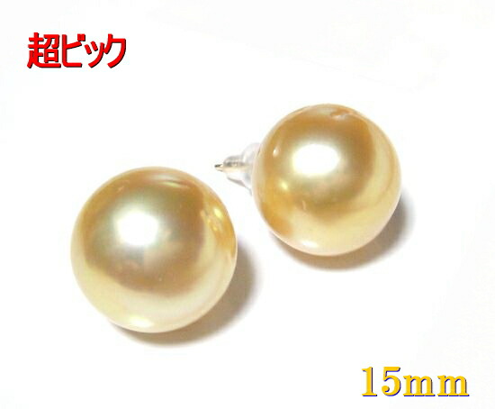 楽天市場】南洋白蝶真珠ルース(ナチュラルゴールド)【11mm-12mm