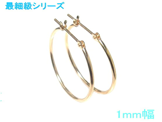 【最細シリーズ】【ループピアス】タイト 細み1mm幅 K18ペアデザイナーズピアス【Pt プラチナ フープ 最小級】【SP】｜sweet platinum 19,028円