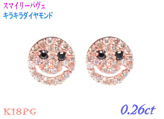 【LOVE＆PEACE】ペア　可愛い ミニ スマイリー　パヴェ　K18PG　計0.26ctダイヤモンドスタッドピアス　瞳はブラックダイヤ【mni にこちゃん,ニコちゃん,ニコニコ,スマイル すまいる】【レビュー特】 32,370円
