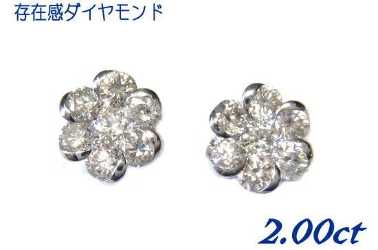 【カード鑑別付き】一粒一粒が大きい！豪華すぎるフラワー セレブ7石 Pt/K18YG計2.00ctダイヤモンドピアス【2.0ct 2.0カラット 2カラット 2ct】｜sweet platinum