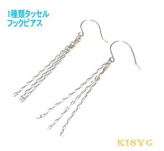 K18YG 揺れる1種のチェーンタッセルフックピアス【イエロー あずき 小豆】【itk】｜sweet platinum