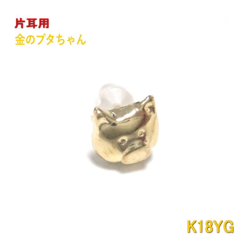 楽天市場】銀の豚 ブタピアス 片方販売 シルバー925 (ぶた、pig