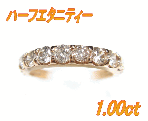 【予約】ハーフエタニティー3.2mm幅12石一文字K18PG計1.00ctダイヤモンドリング｜sweet platinum 109,340円