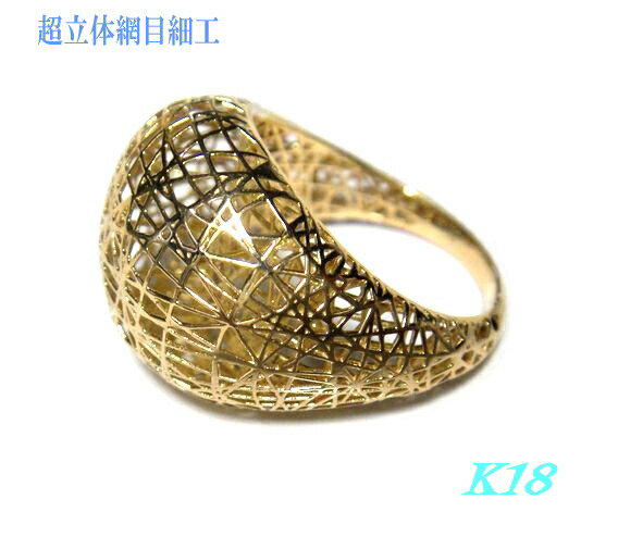 【予約】超立体 甲丸 網目状 K18リング【ゴールド 指輪 ビックサイズ】｜sweet platinum 70,400円