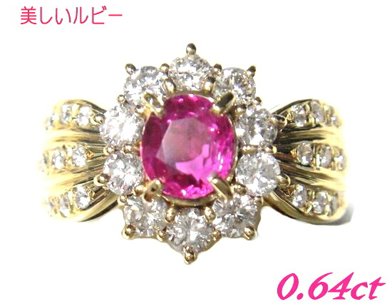 【限定】価値ある発色！ボリュームガーリーオーバル K18YG計0.62ctルビー&ダイヤモンドリング【KG】